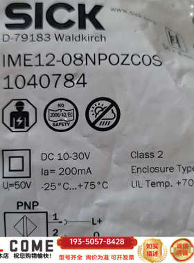 西克接近开关IME12-08NPOZCOS详谈报价