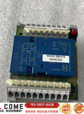 万可WAGO继电器288-414，24VAC/DC，详谈报价