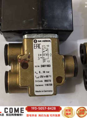 HERION电磁阀 2401103 电磁阀，阀体   ，详谈报价