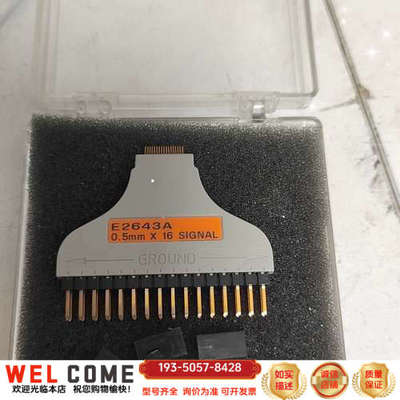 E2643A 连接器 0.5mm X 16 SIGN详谈报价