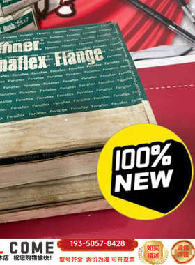 英国芬纳FENNER Fenaflex  Flange联轴器详谈报价