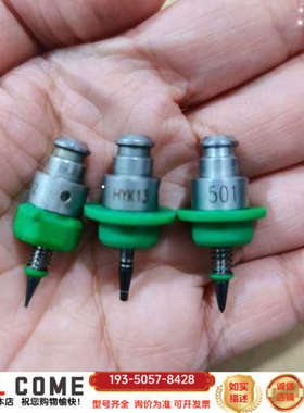 JUKI吸嘴501 /502/504 详谈报价