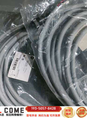 DeviceNet 电缆，5 米长，制造含 1详谈报价