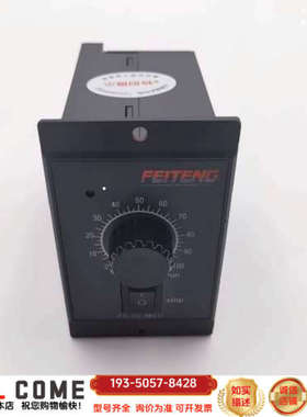 FEITENG飞腾调速器FS-02-MCU 6W 详谈报价