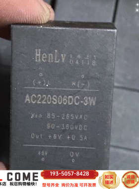恒率HenLv电源模块AC220S06DC-3W AC-DC详谈报价