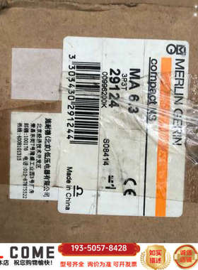 梅兰 日兰塑壳断路器NS100-160-250 N/H-NA详谈报价