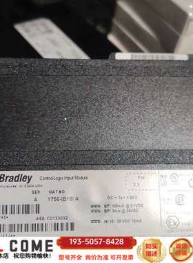 1756-IB16I，AB模块，ControlLog详谈报价