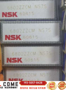 NSK 6802ZZCM 轴承详谈报价