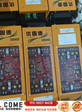 优固德USHIO U-GOOD UV电源，型号EST0805详谈报价