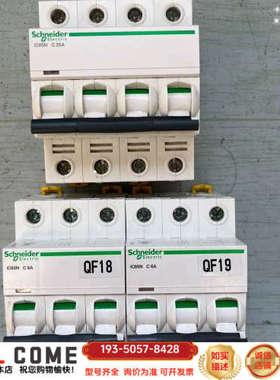 ic65N3P C6A  4P C25A详谈报价