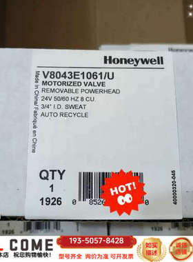 霍尼韦尔电动阀V8043E1061/U 详谈报价