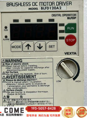 东方VEXTA无刷电机驱动器 BLFD120A2详谈报价