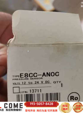 压力传感器E8CC-ANOC，，12-24详谈报价