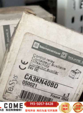 继电器CA3KN40BD详谈报价