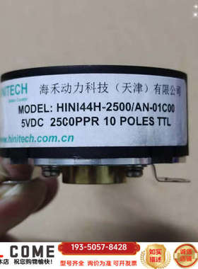 HINITECH编码器HINI44H-2500/AN-01C详谈报价