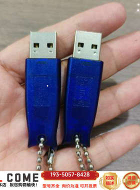 阿拉丁Hardlock，蓝色USB接口详谈报价