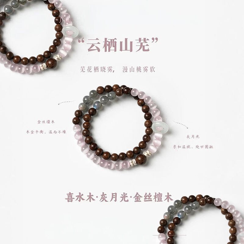 五行喜火木手串粉猫眼金丝檀木手链温柔治愈系日常佩戴饰品可批
