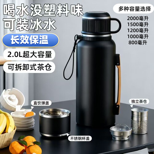 316不锈钢大容量户外保温杯