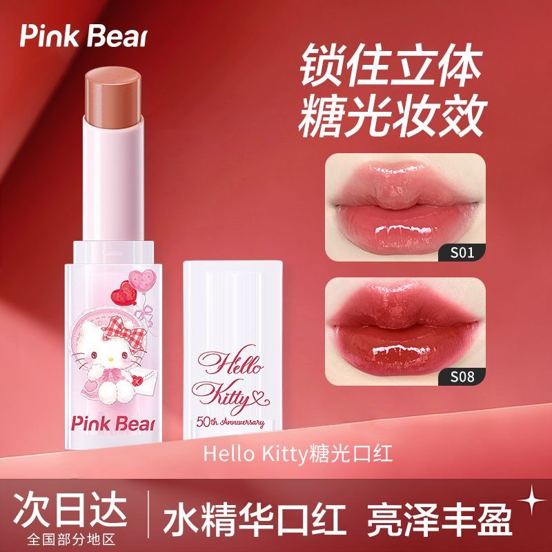 pinkbear皮可熊Kitty糖光口红固体唇蜜水润纯欲裸色学生素颜显白