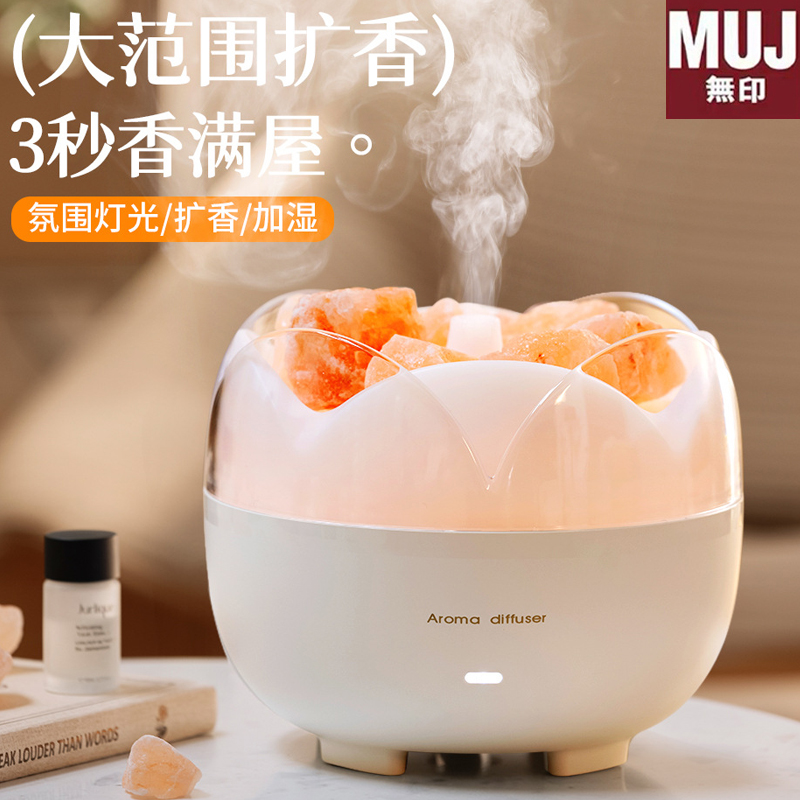 MUJIH无印加湿器家用静音卧室办公室桌面孕妇婴儿空气净化香薰机