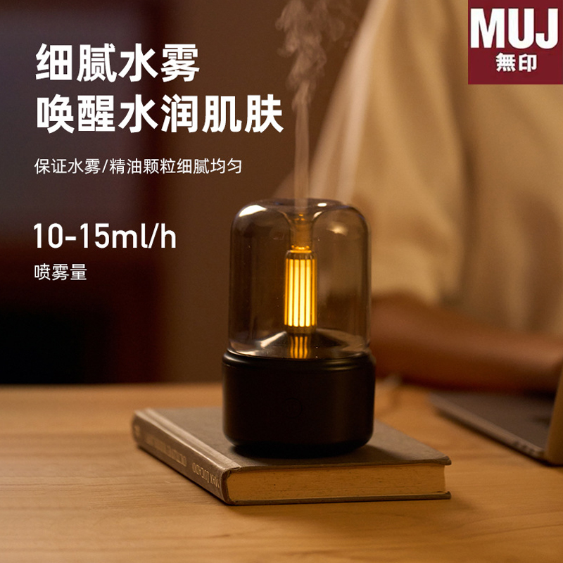 MUJIH无印风日本新品精油香薰机超声波加湿器桌面家用夜灯女生礼