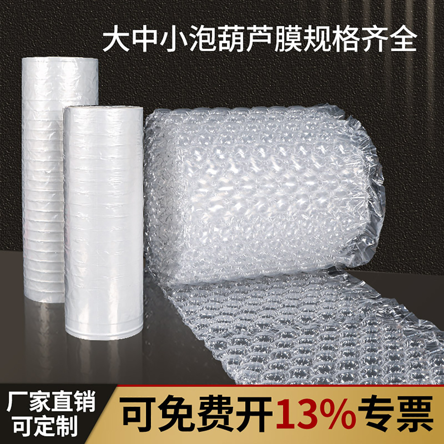 尼龙葫芦膜高压气泡膜充气机气泡垫充气快递打包防撞防震包装专用