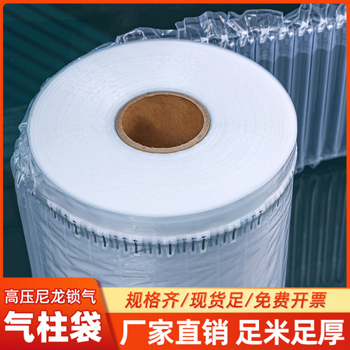 快递气柱袋打包气泡柱