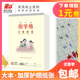 奋斗小学生作业本统一标准作文拼音田字格练字语文生字数学练习本