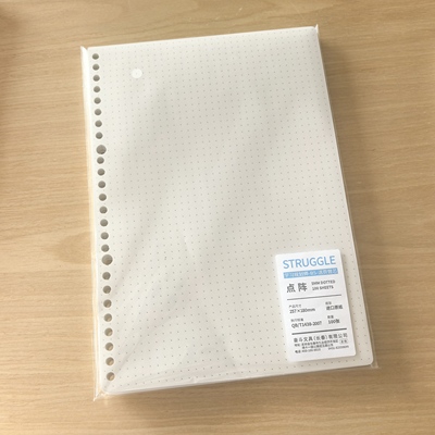 奋斗良品B5进口原纸替芯100张/包