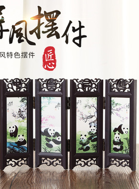 小台屏书桌摆件 仿古磨砂小屏风摆件 北京特产中国特色礼品工艺品