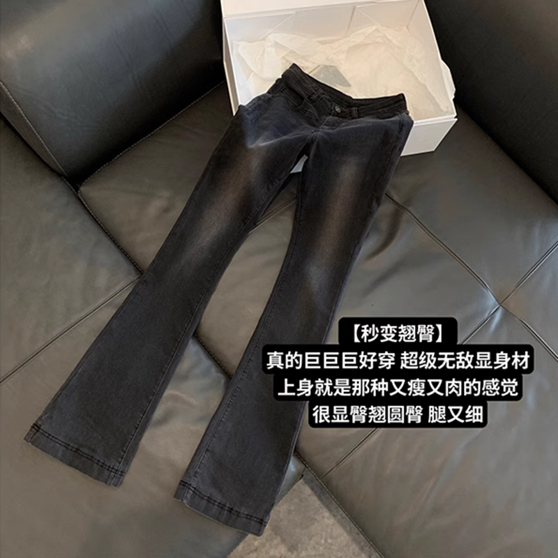 【秒变翘臀】巨显瘦烟灰色牛仔裤四季百搭日常休闲喇叭裤