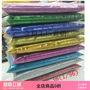 0.3m工廠直銷金粉銀粉金蔥粉圣誕工藝品兒童手工diy閃粉閃光粉包