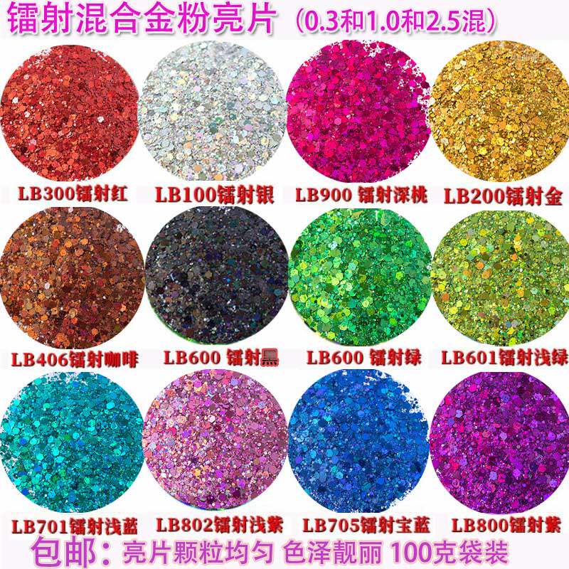 包邮镭射混合金粉闪粉亮片金粉手工diy材料美甲  滴胶饰品填充物