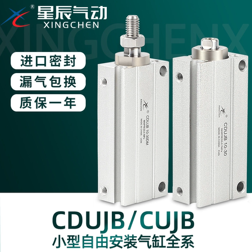 星辰MU自由安装迷你气缸顺丰秒发