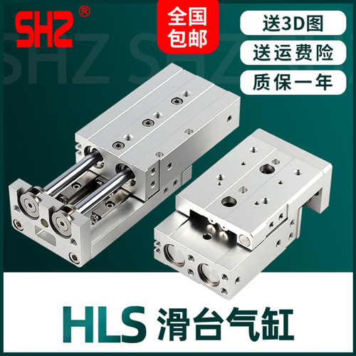 HLS/MXS带导轨滑台气缸顺丰秒发