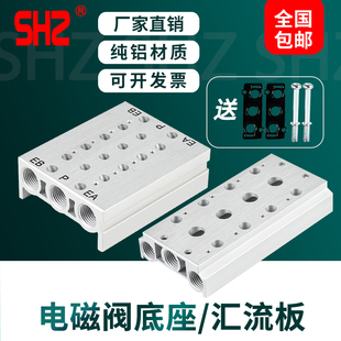 2F3F4F5F6F7F8F9F10 100M200M300M 电磁阀底座4V210 08汇流板SS5Y