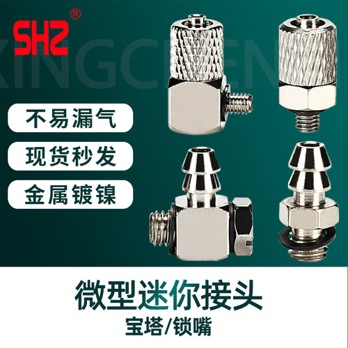 气缸微型铁接头M-5ALU-6/4M-5A