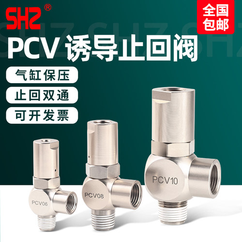 气动止回阀PCV06/10/15顺丰秒发