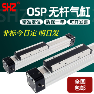 P16 无杆气缸长行程大推力缓冲可调OSP 高速机械式