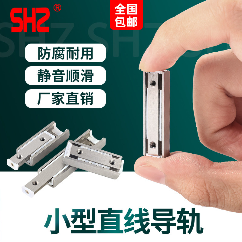 微型直线导轨微型滑台模组滚珠滑轨BSP1025SL BSP1035SL直线滑轨