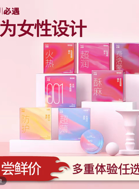beU必遇嘟嘟套体验装99套避孕套灭活HPV超薄润滑持久正品