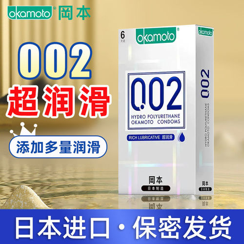 0.03白金超薄2只SKIN激薄3只