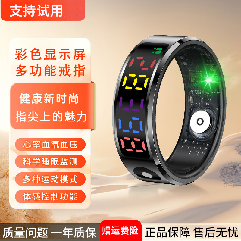 智能触摸戒指显示时间电