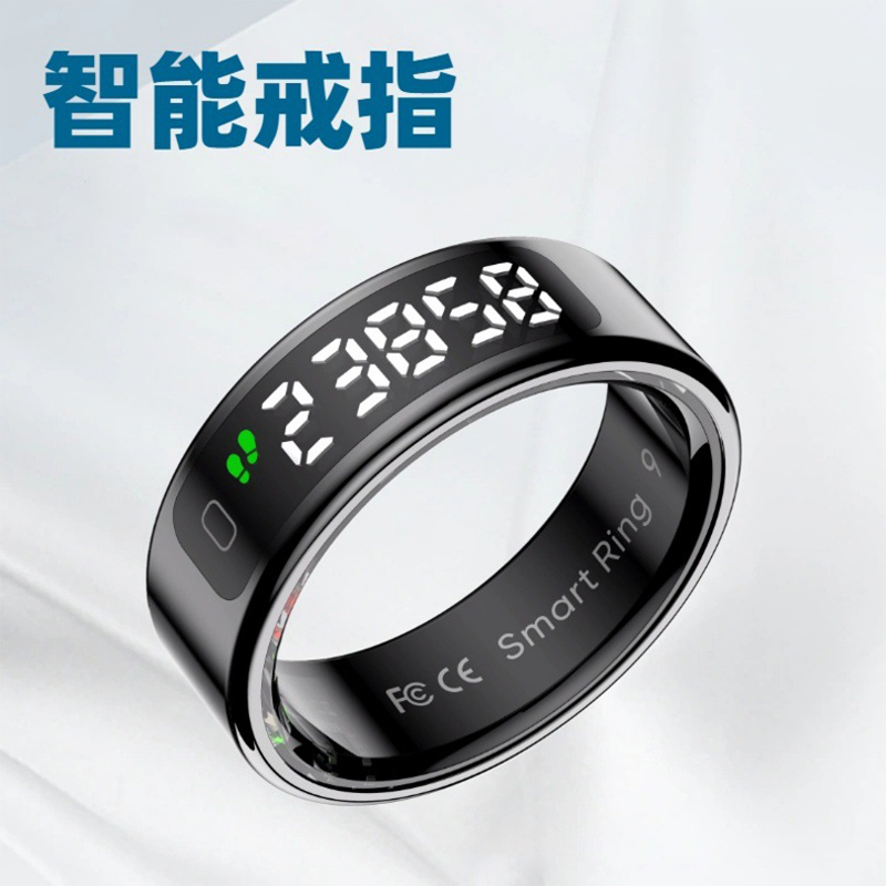 R11C智能戒指显示时间健