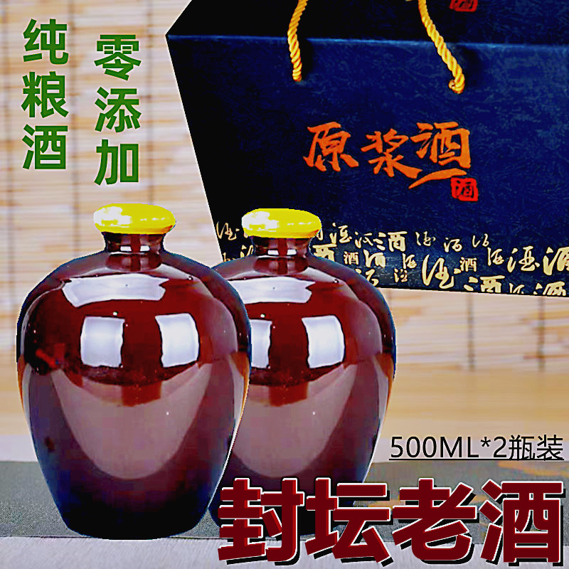 手工封坛原浆酒3陈8陈固态纯粮食酒散装白酒礼盒东北高粱酒封坛酒