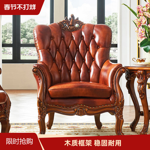 沙发椅靠背椅美式老虎椅