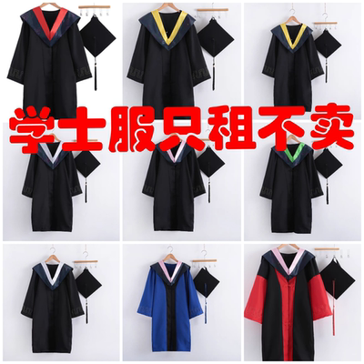 【回头客9853人】出租学士服毕业礼服大学生男女学士硕士服