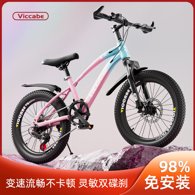 维卡贝儿童自行车6-12岁小孩男女中大童20寸带变速山地脚踏单车