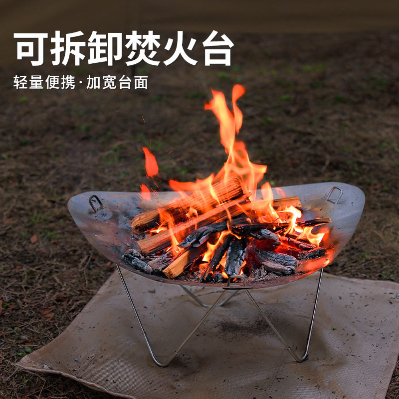 焚火台户外炉便携柴火炉野营超轻烤火架不锈钢可拆卸篝火炉焚火架