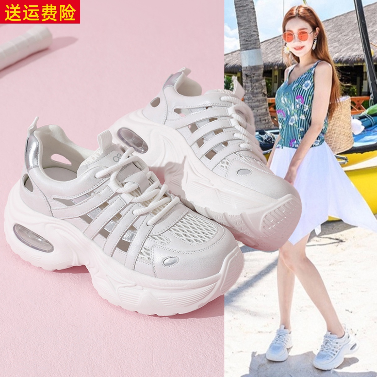 網(wǎng)紅ins超火增高真皮透氣老爹鞋女2025夏季新款鏤空休閑百搭女鞋